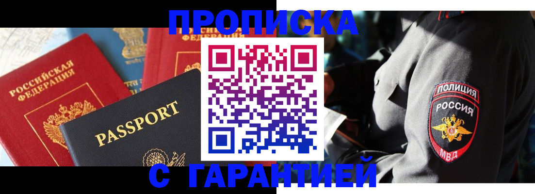 миграционный учет в Дигоре