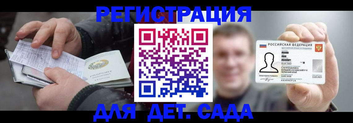 миграционный учет в Дигоре