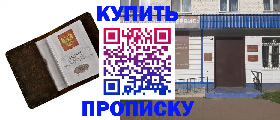 прописка ребенка в Дигоре