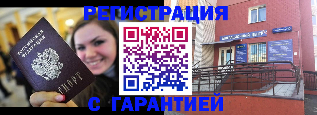 временная регистрация недорого в Дигоре