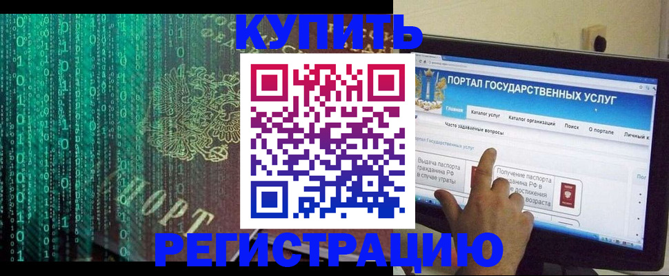 купить прописку в Дигоре